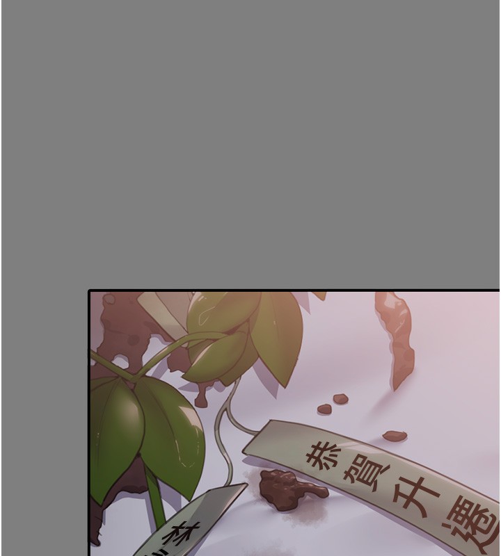 守护妳第6話-一夕直達墮落深淵