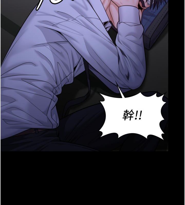 守护妳第6話-一夕直達墮落深淵