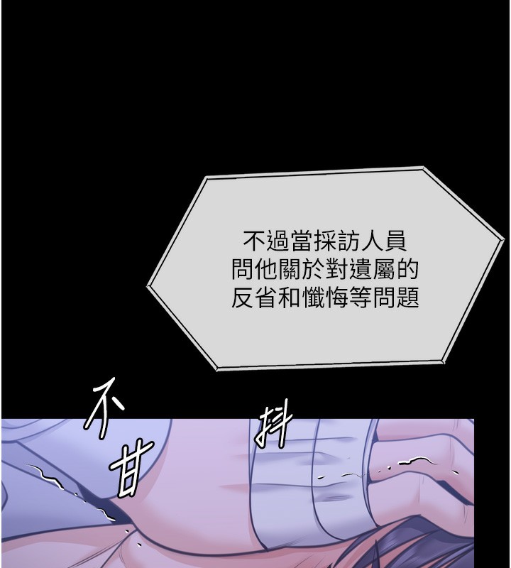 守护妳第6話-一夕直達墮落深淵