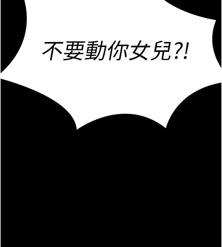 守护妳第6話-一夕直達墮落深淵