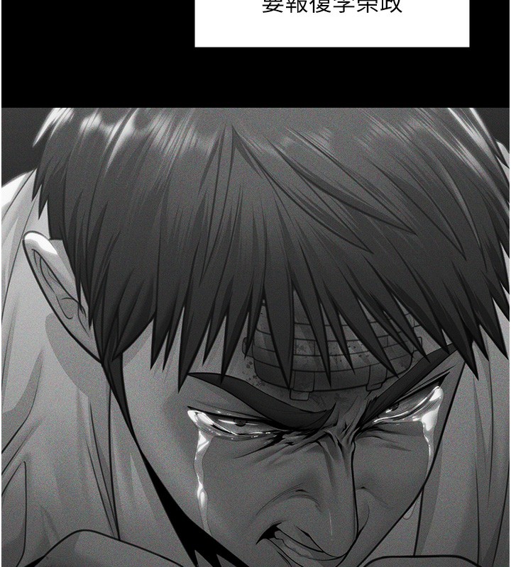 守护妳第6話-一夕直達墮落深淵