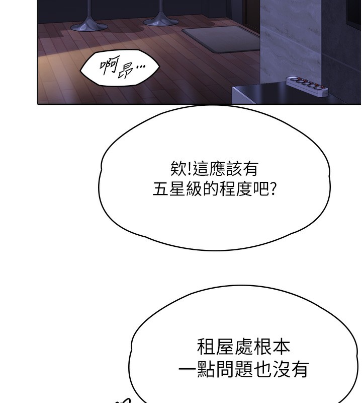 守护妳第6話-一夕直達墮落深淵