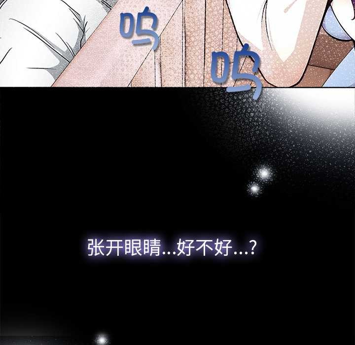 偿不尽的债第1話