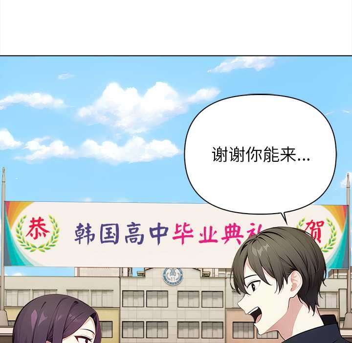 偿不尽的债第1話