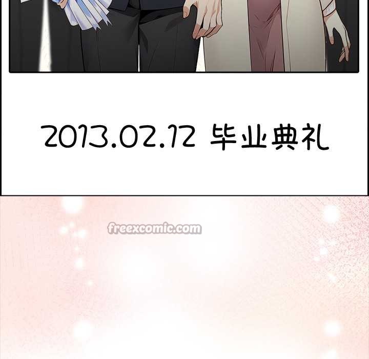 偿不尽的债第1話