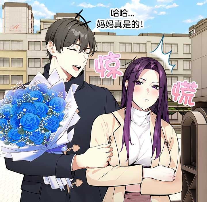 偿不尽的债第1話