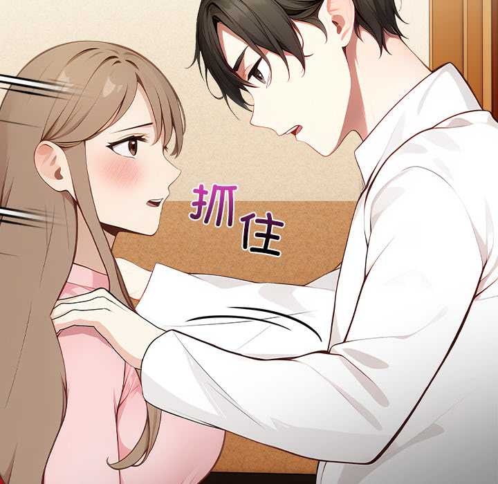 偿不尽的债第1話