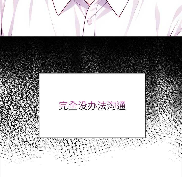 偿不尽的债第1話