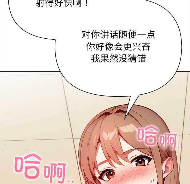 偿不尽的债第1話