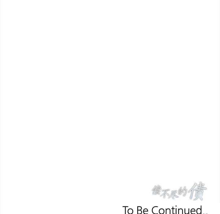 偿不尽的债第1話