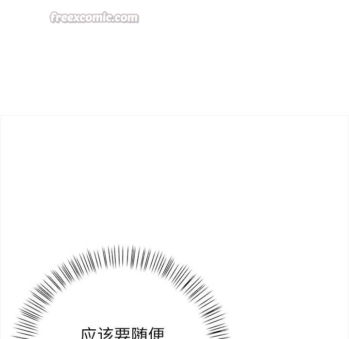 偿不尽的债第2話