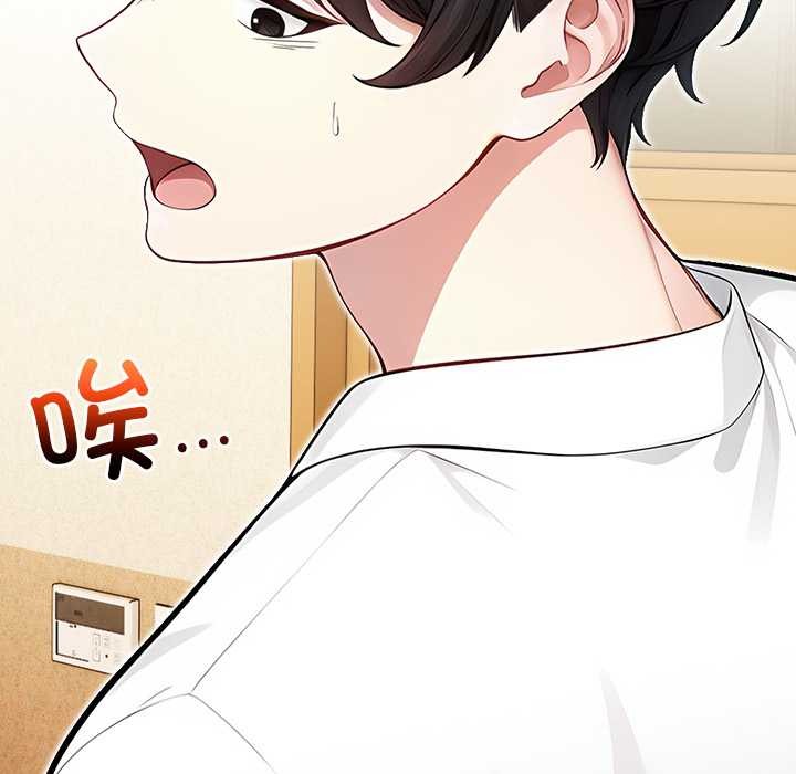 偿不尽的债第2話