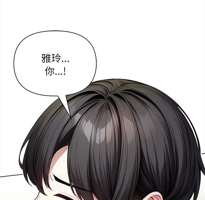 偿不尽的债第2話