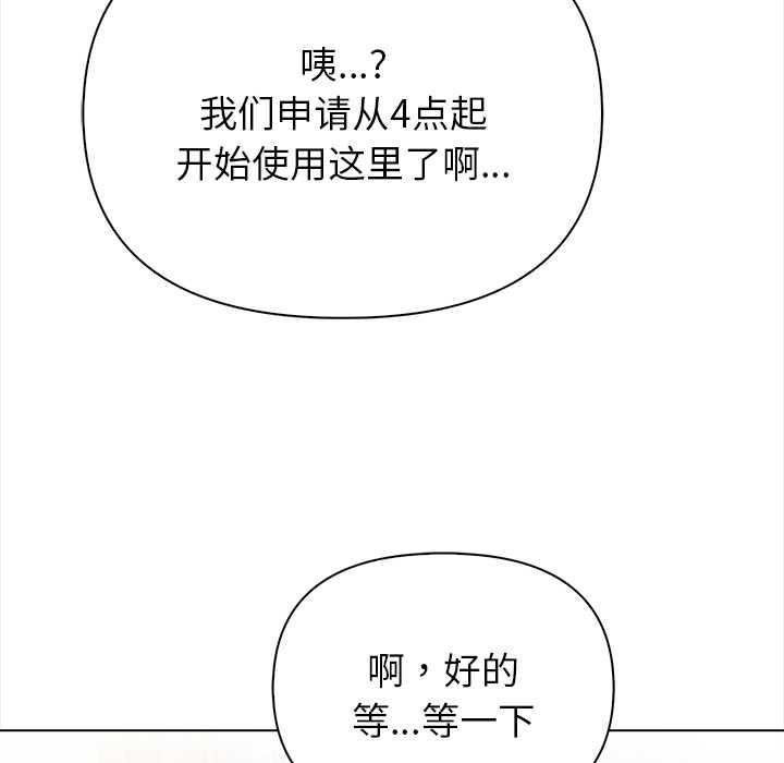 偿不尽的债第2話