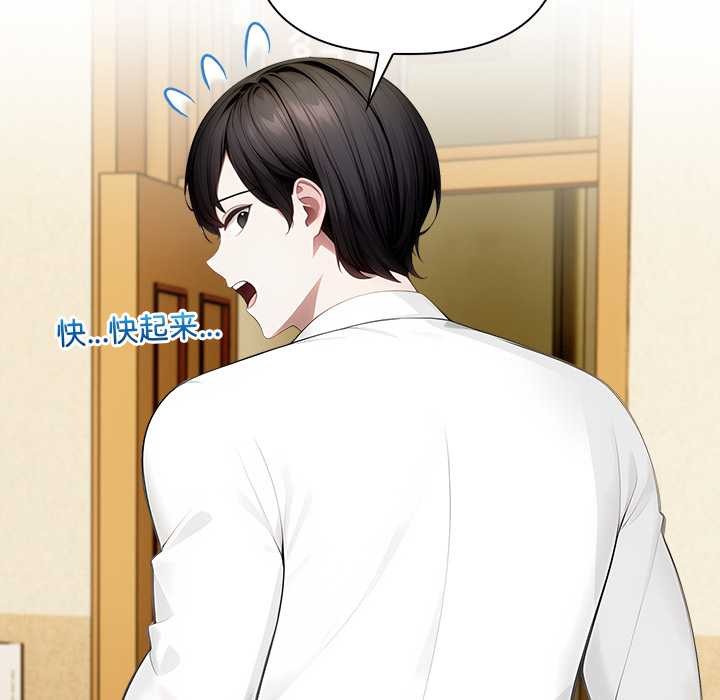 偿不尽的债第2話