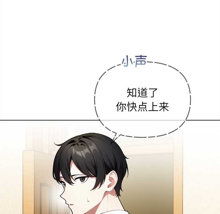 偿不尽的债第2話