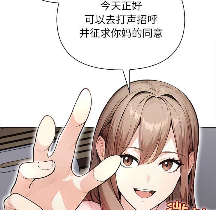 偿不尽的债第2話