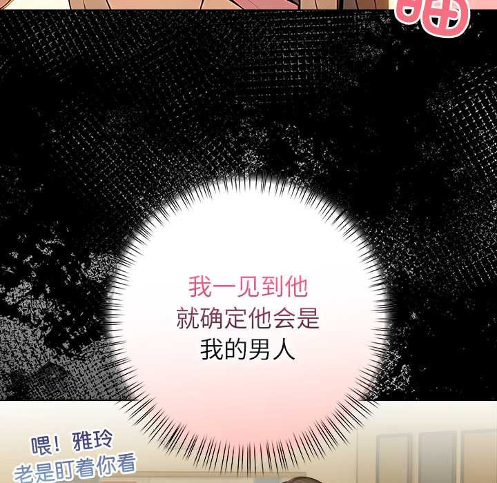 偿不尽的债第2話