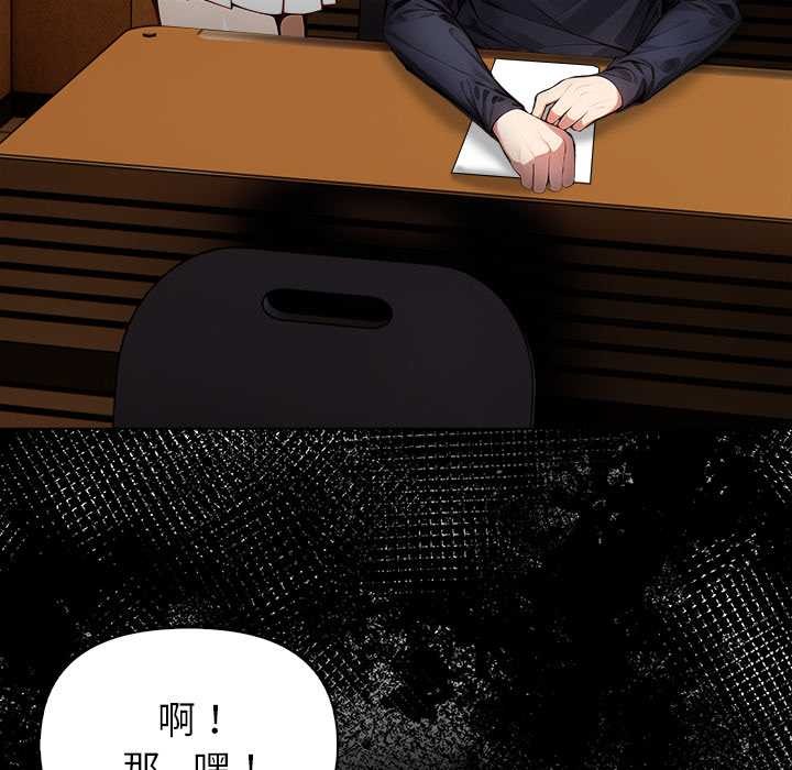 偿不尽的债第2話