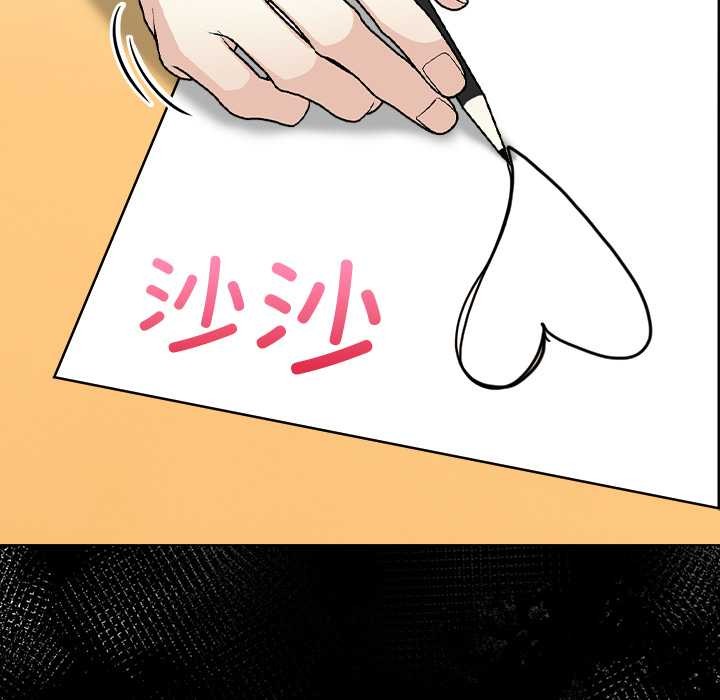 偿不尽的债第2話