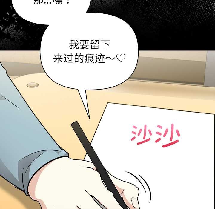 偿不尽的债第2話