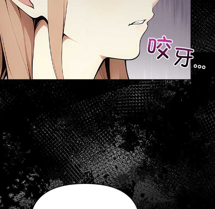 偿不尽的债第2話