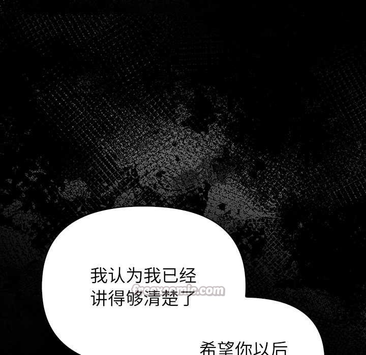 偿不尽的债第2話