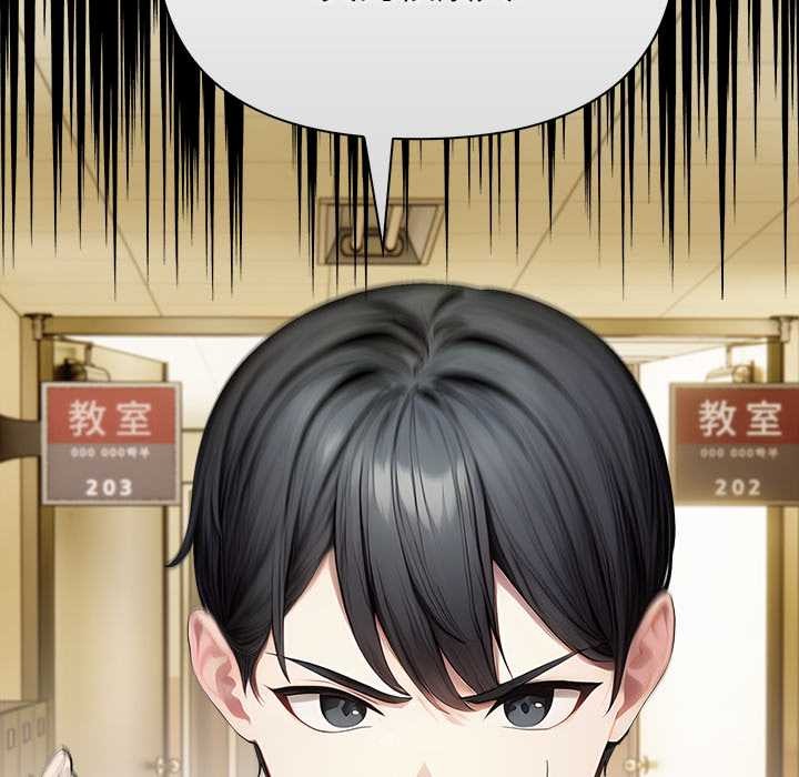 偿不尽的债第2話