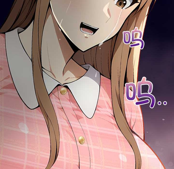 偿不尽的债第2話