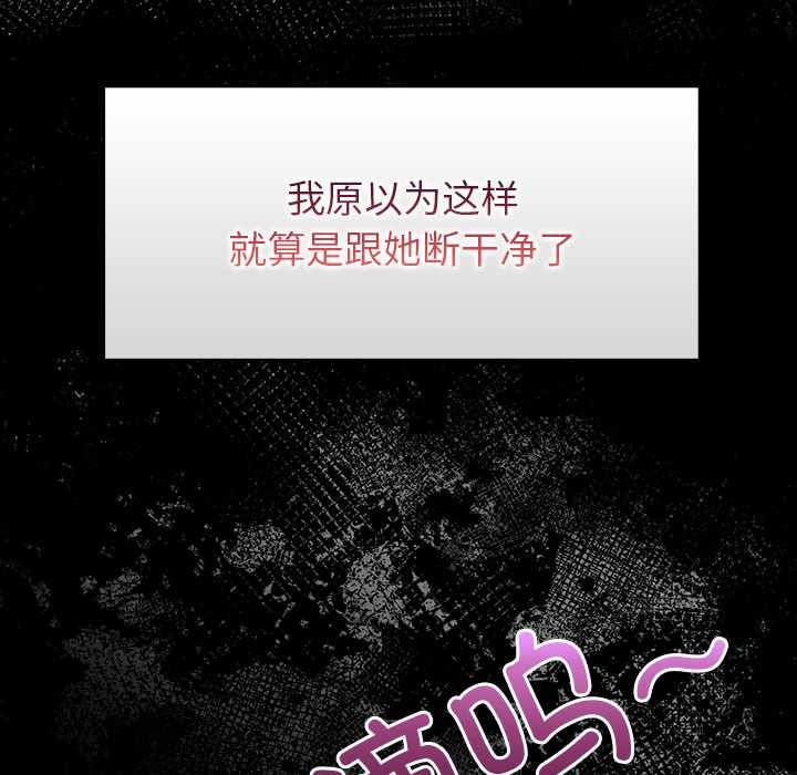 偿不尽的债第2話