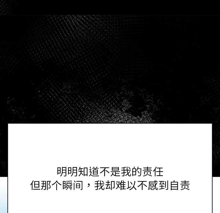 偿不尽的债第2話