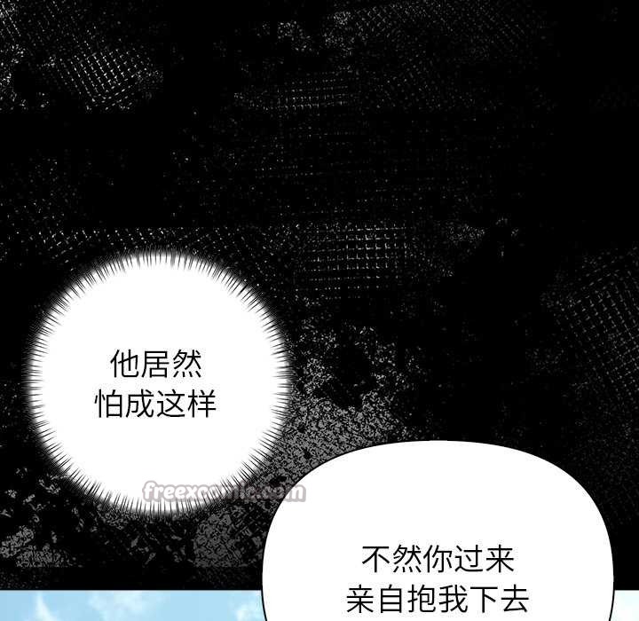 偿不尽的债第2話