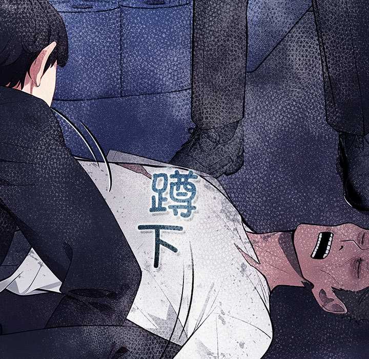 偿不尽的债第2話