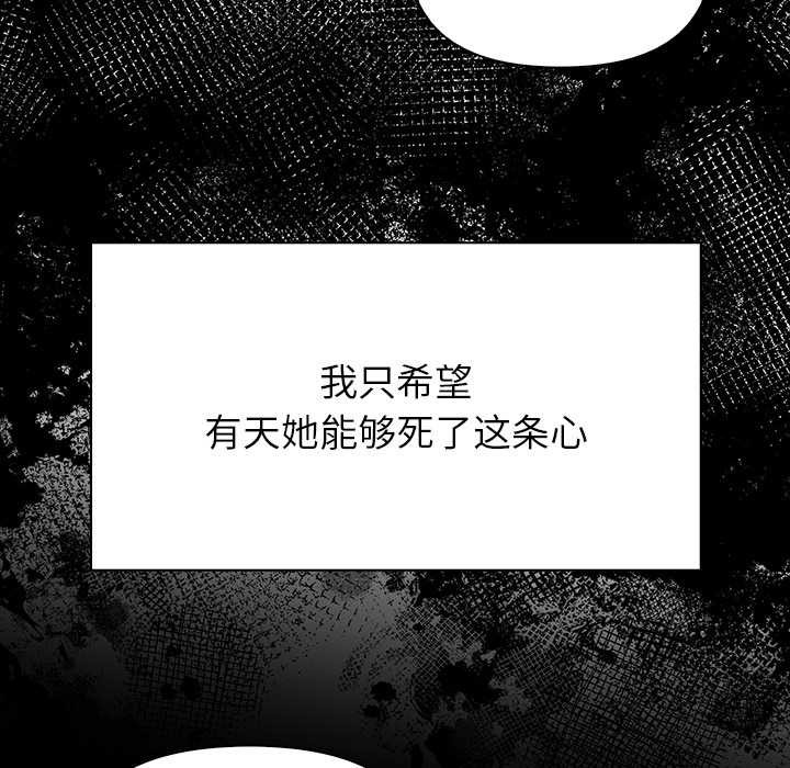 偿不尽的债第2話