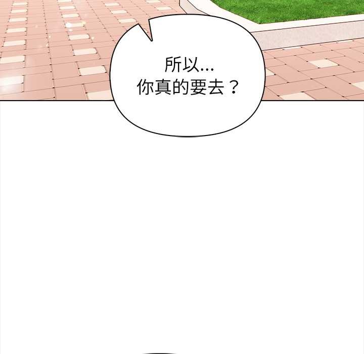 偿不尽的债第2話