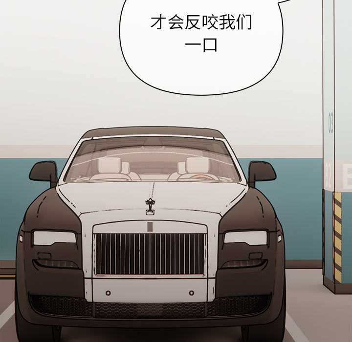 偿不尽的债第2話