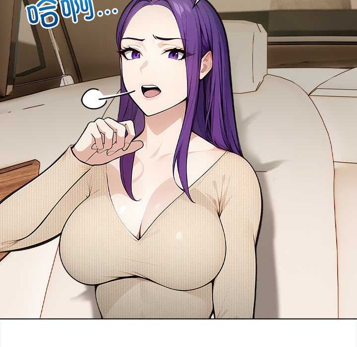 偿不尽的债第2話