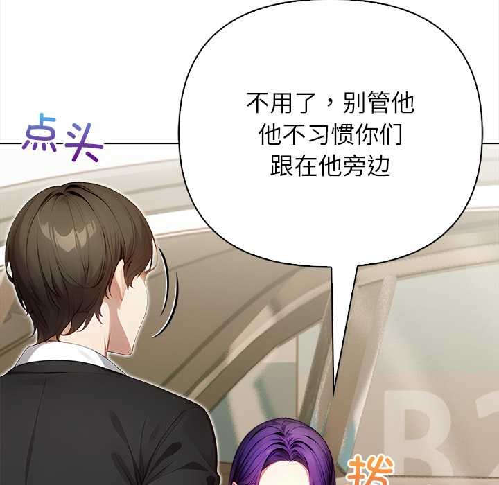 偿不尽的债第2話