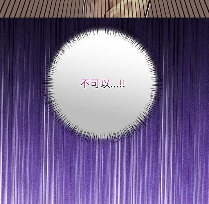 偿不尽的债第2話