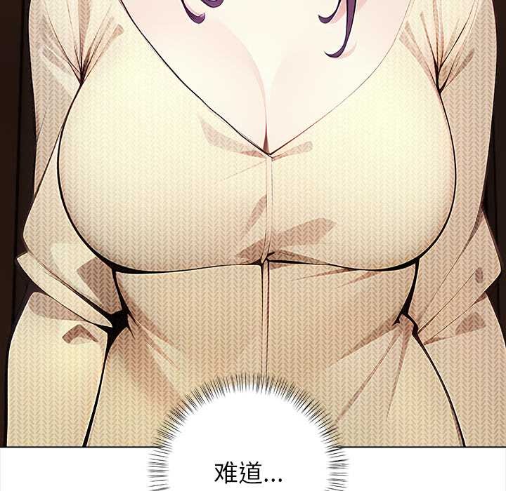 偿不尽的债第2話