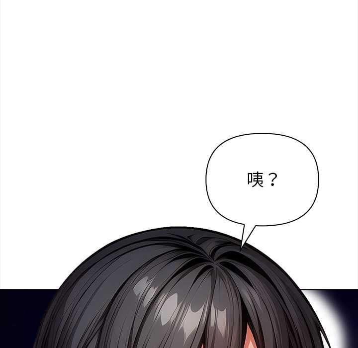 偿不尽的债第3話