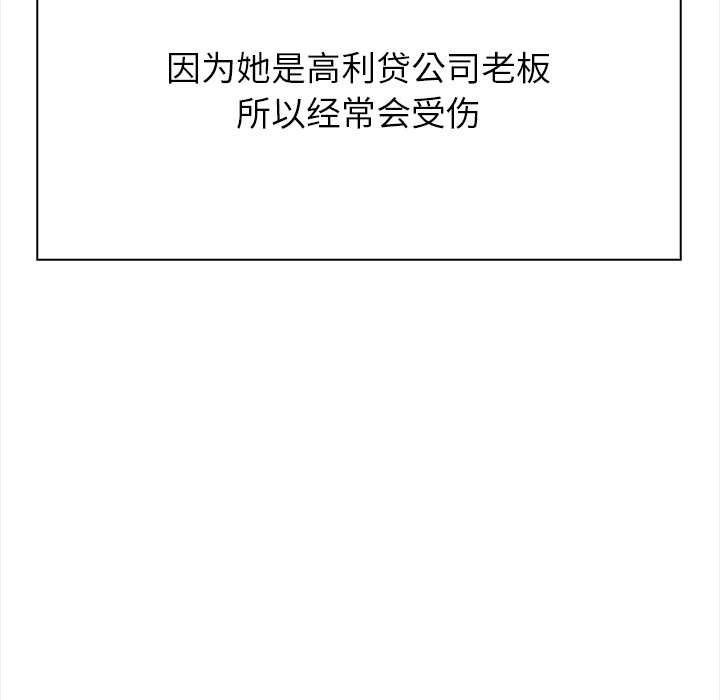 偿不尽的债第3話