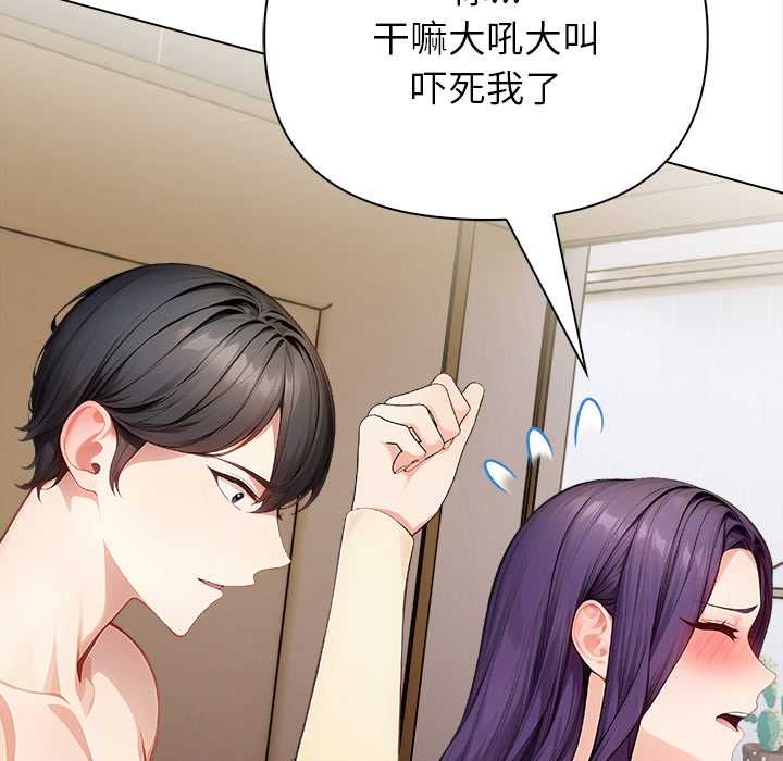 偿不尽的债第3話