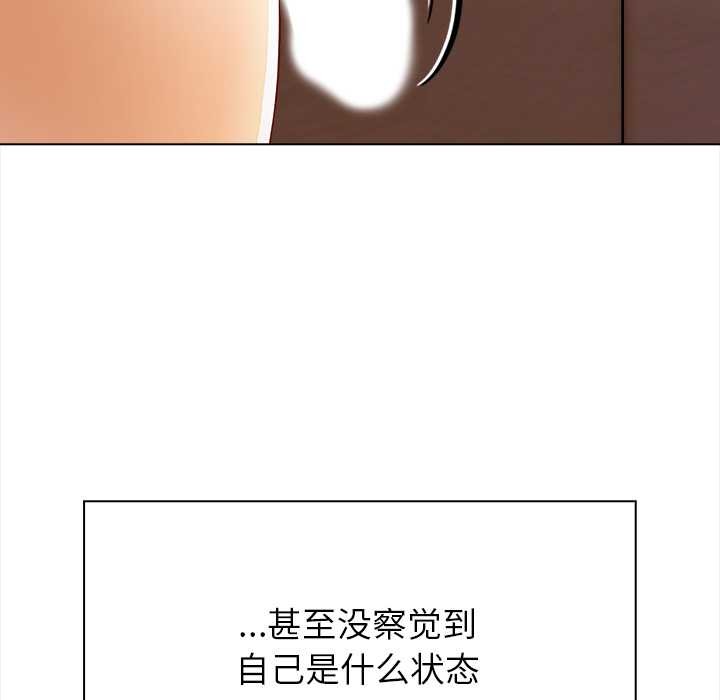 偿不尽的债第3話