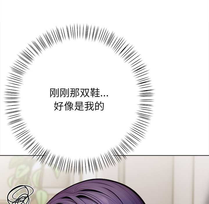 偿不尽的债第3話