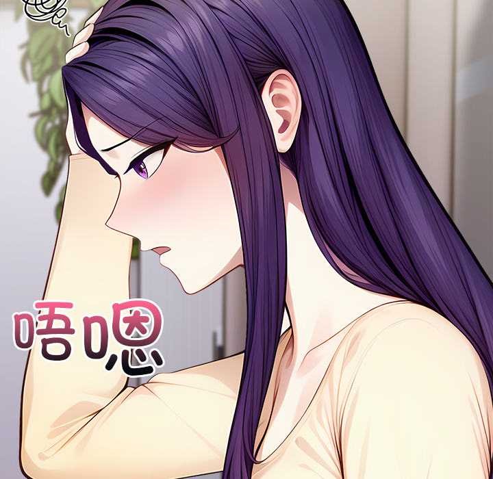 偿不尽的债第3話