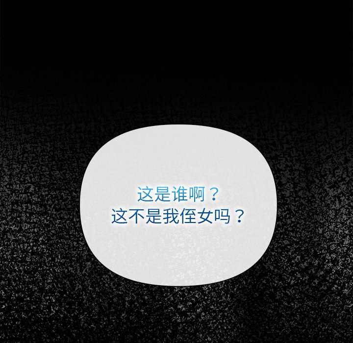 偿不尽的债第3話