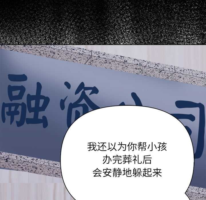 偿不尽的债第3話