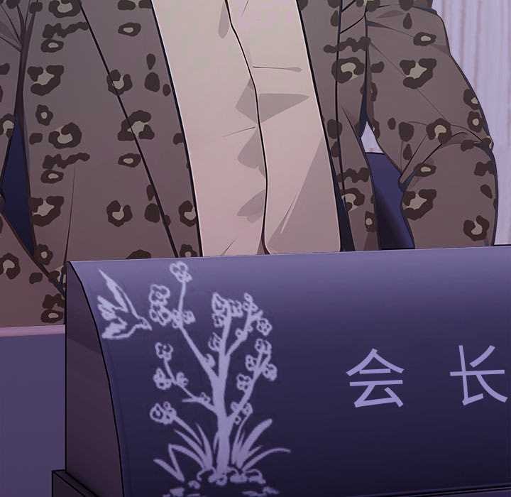 偿不尽的债第3話