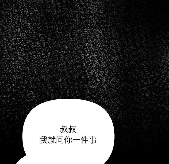 偿不尽的债第3話